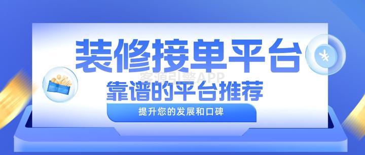 接单平台怎么样可靠吗知乎推荐 接单平台怎么样可靠吗知乎推荐