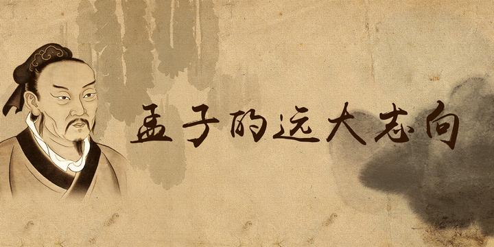 跟交大名师学孟子:为什么外人都会觉得孟子特别好辩 - 知乎