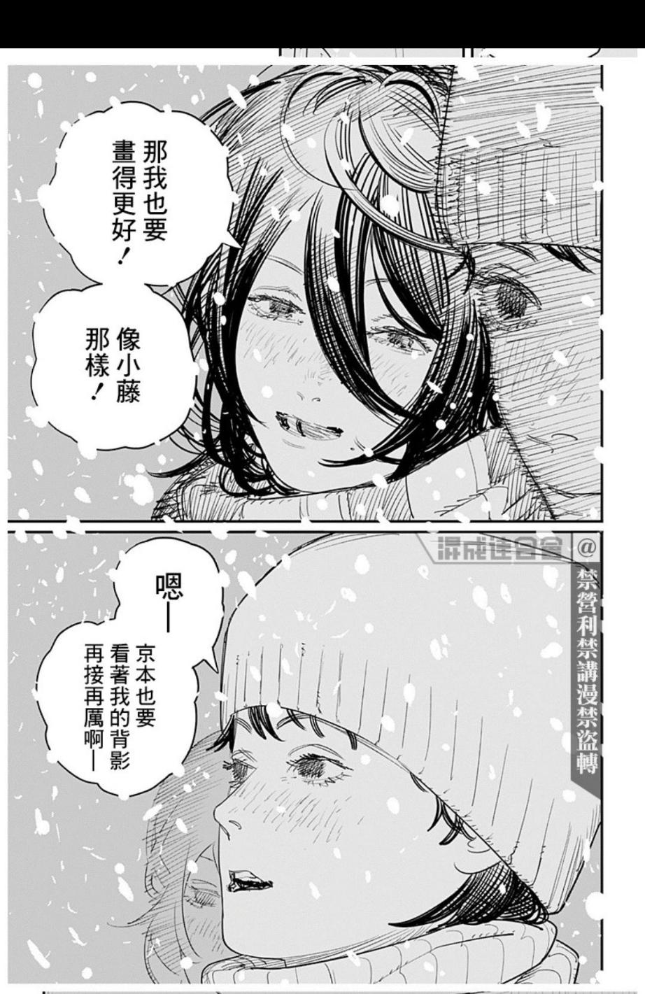 如何评价 7 月 18 日放出的藤本树的短篇漫画《look back》(蓦然回首)