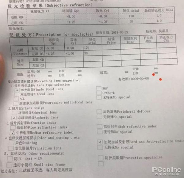 配眼镜不要随便去线下 最高误差150度 知乎