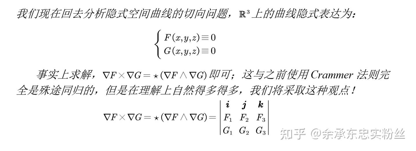 曲线的切向和法平面,曲面的法向和切平面 - 知乎