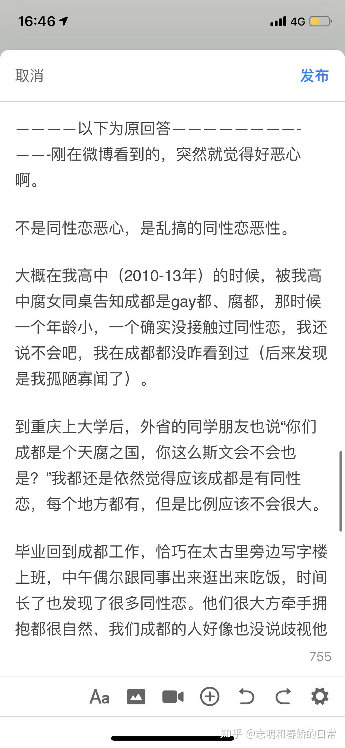 成都mc事件是什么时候的事?