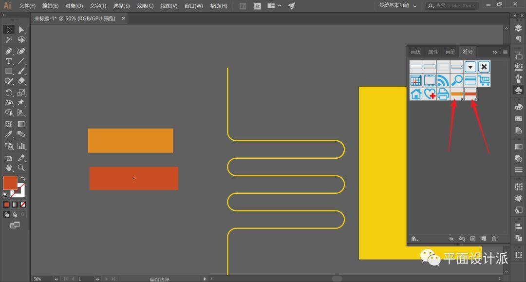 怎样做出这样 传送带 的海报