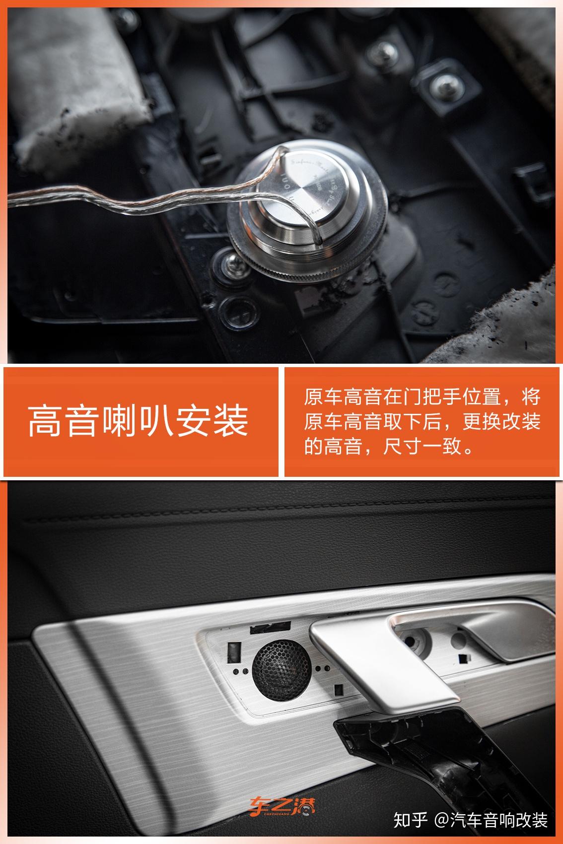 吉利博越原车塑料喇叭,我们知道改音响最基础的部分就是更换扬声器