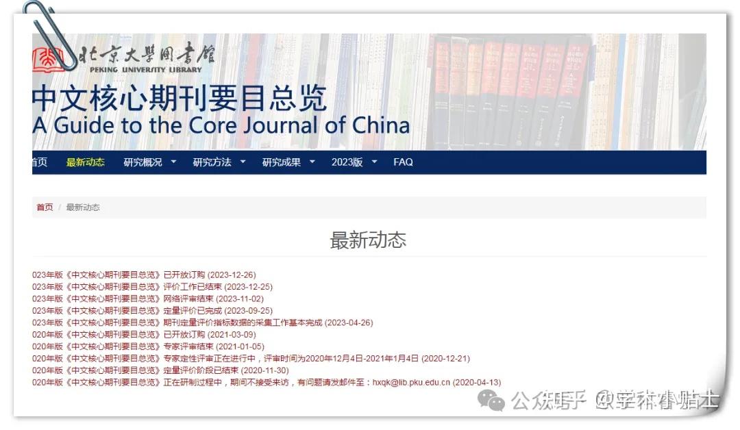 一文带你了解：南核、北核、CSCD、科核、SCI、SSCI、EI、A&HCI等