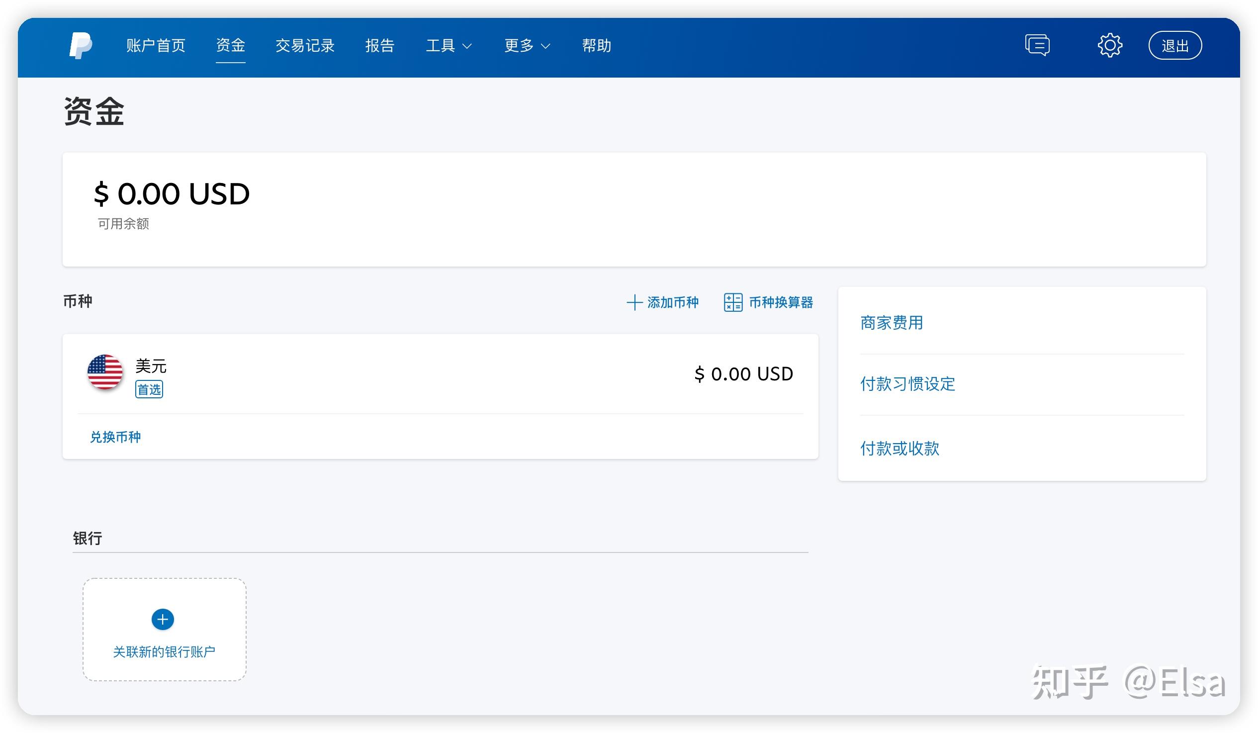 paypal界面图片