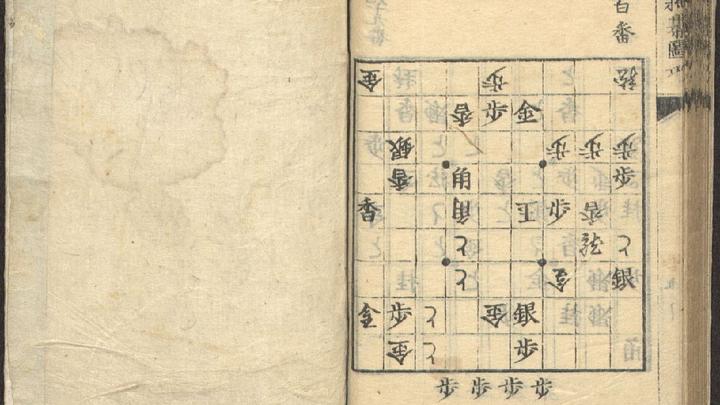 将棋图巧第百番 寿 分析 知乎