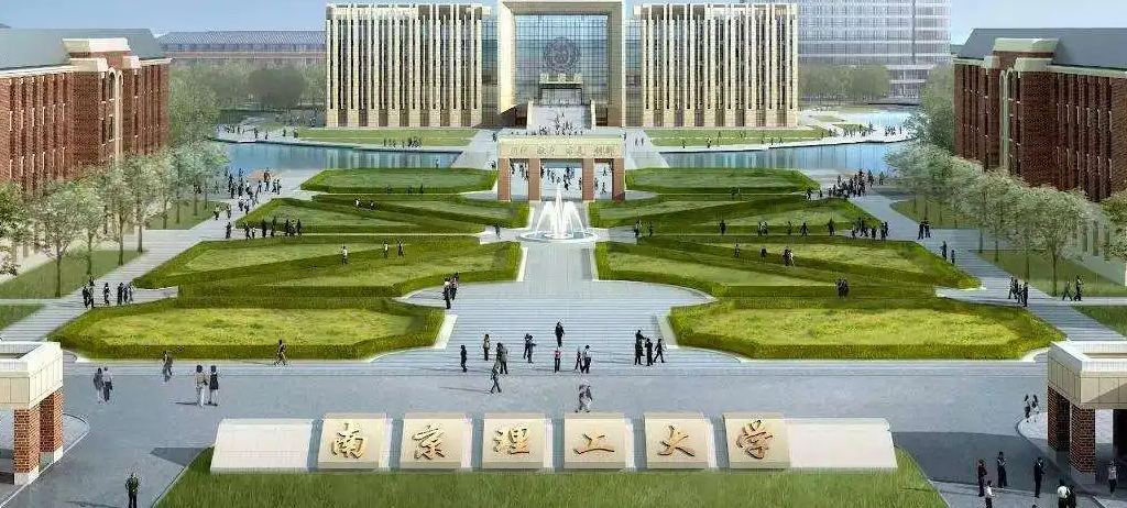 经济学考研择校——南京理工大学经济学考研深度解析 - 知乎