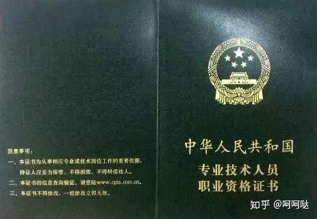 结构设计师证有用吗 v2-2d66ea41f3bff9183326bacf0a6b6c53_r.jpg