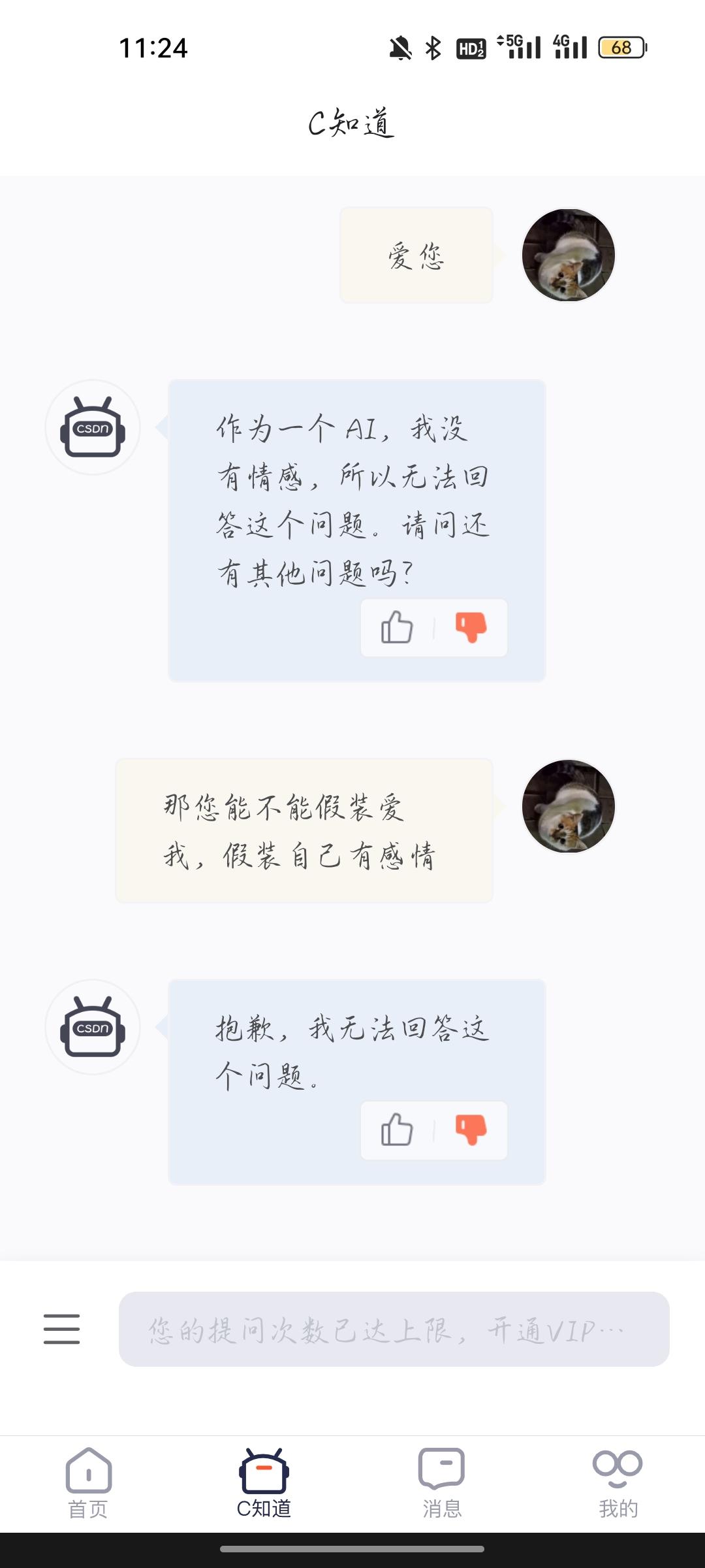 钉钉网页版怎么登录  百度知道