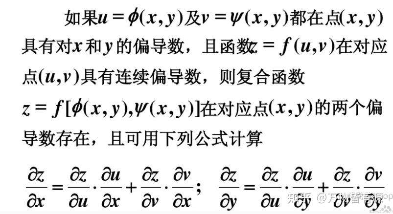 不同形式隐函数的求导方法 - 知乎