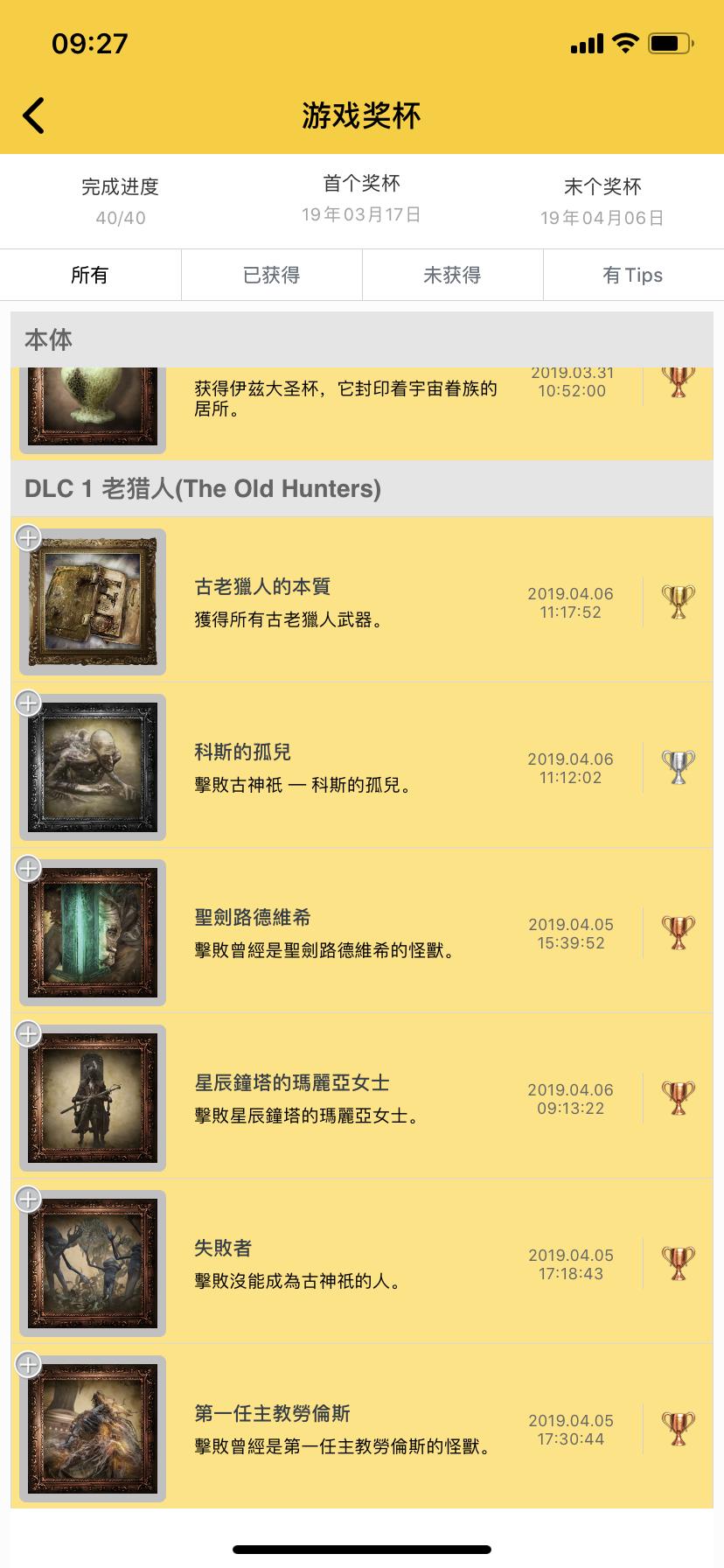 ps4血缘,看很多人推荐,淘宝上有两种碟,一个血缘诅咒,一个血缘:老猎人,应该买哪个? - 知乎