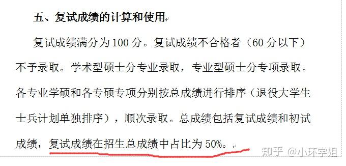 北京地区8所985/211类院校环境专业考研难度分析 - 知乎