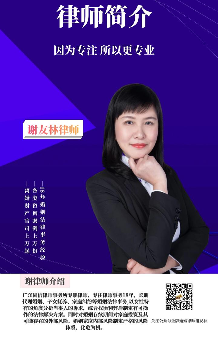 十堂课讲清楚夫妻共同债务的处理 知乎live