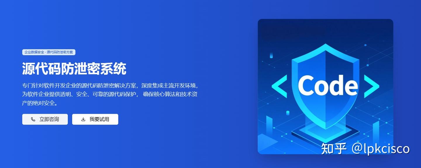 程序员赞过!8款源代码加密软件,高效又方便|2025代码加密必备 - 知乎