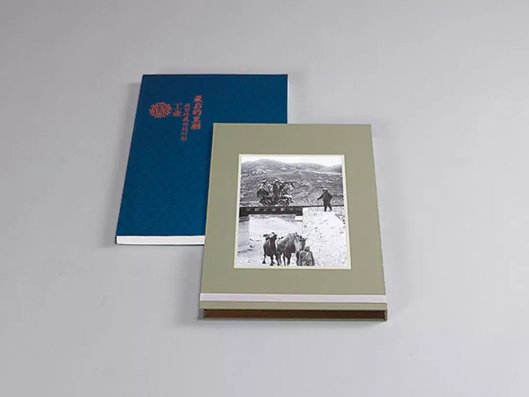 制书这套书中汇集了一个世纪的历史记忆