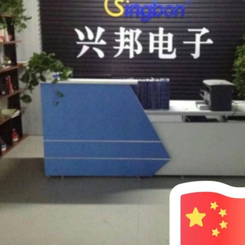 兴邦一卡通