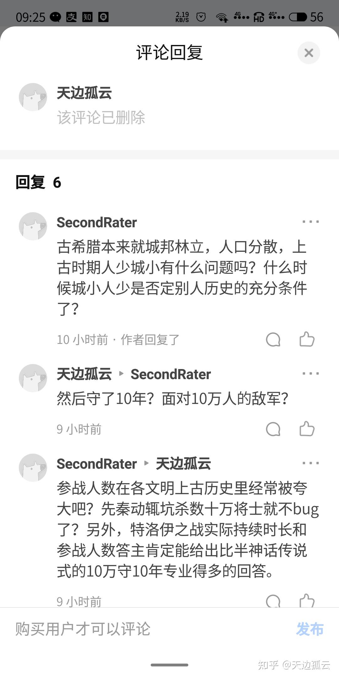 如何评价张维为在b站上关于古希腊古埃及的言论