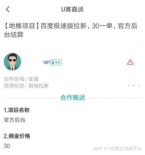 百度极速版赚钱陷阱圣诚(百度极速版赚钱是不是真的)