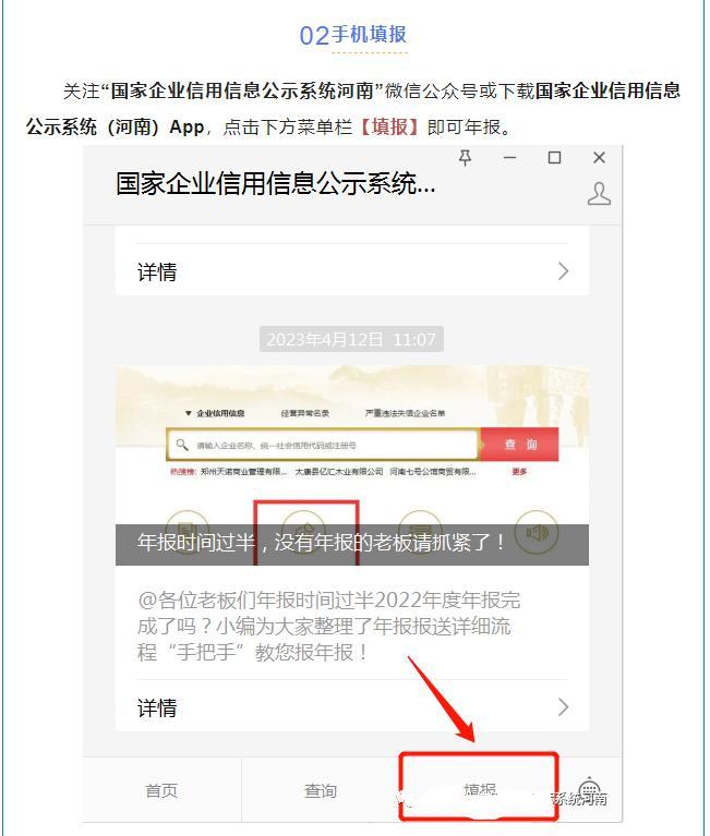 2024年工商年报网上申报详细流程 - 知乎