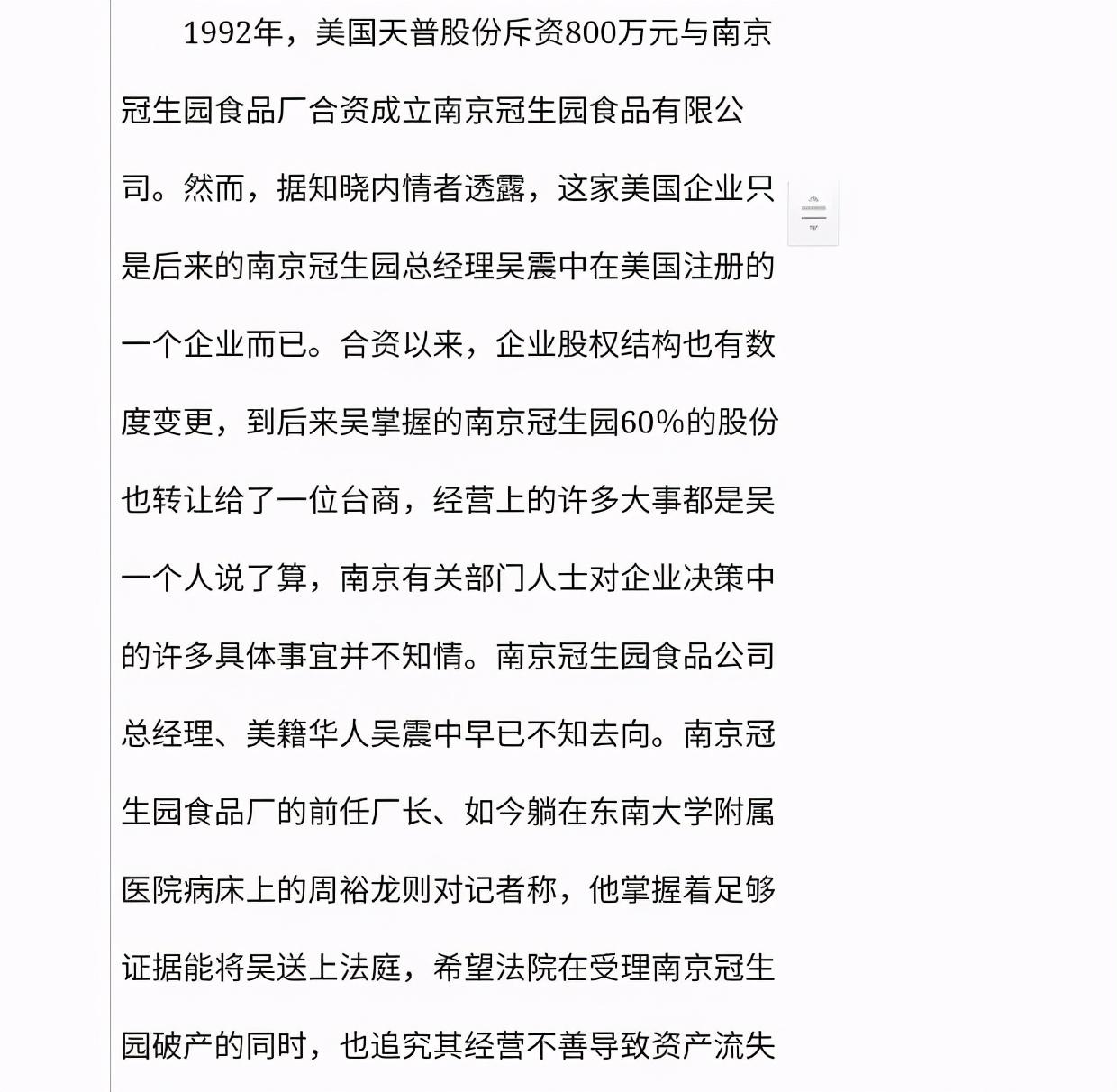 王子文你确定要找吴永恩谈一个对象