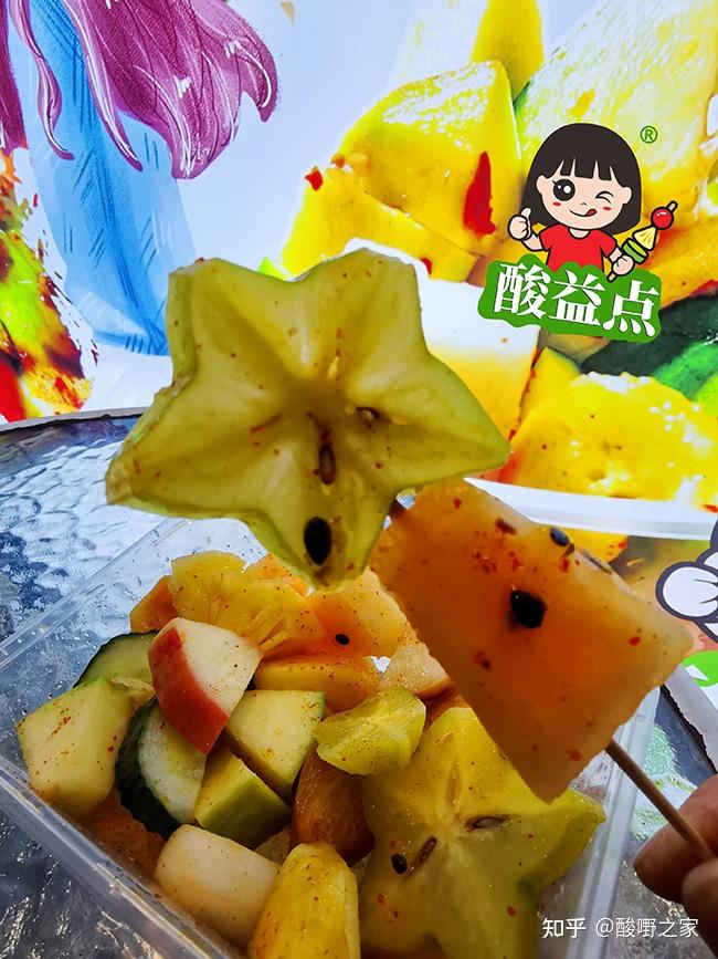 广西酸嘢新增新口味:百香果味酸野好看又好吃 - 知乎