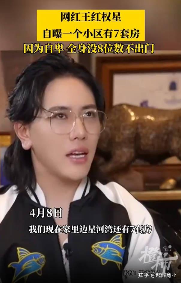 “炫富”被炸号的王红权星、柏公子、鲍鱼家姐什么来头? - 知乎