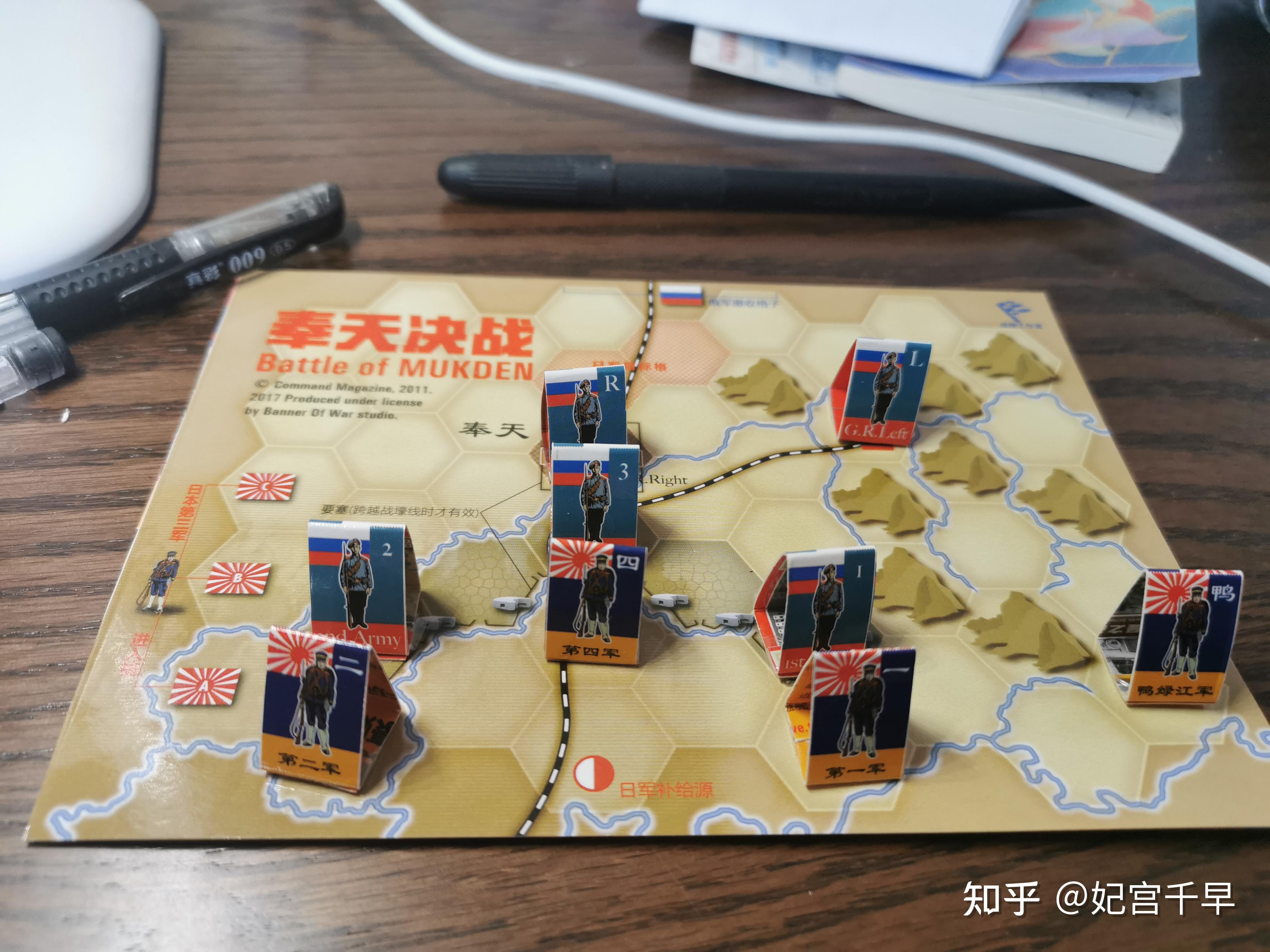 兵棋《奉天决战》体验