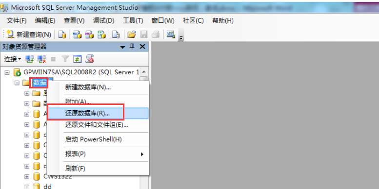 如何在SQL Server 2016中创建管家婆软件账套? - 知乎