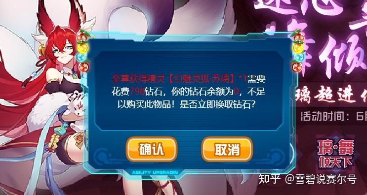 赛尔号:大招威力高达3倍!苏璃上线被吹爆!完美克制雄性精灵!