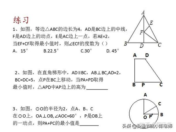 中考常见动点问题,动点问题难点剖析,解题策略及方法 - 知乎