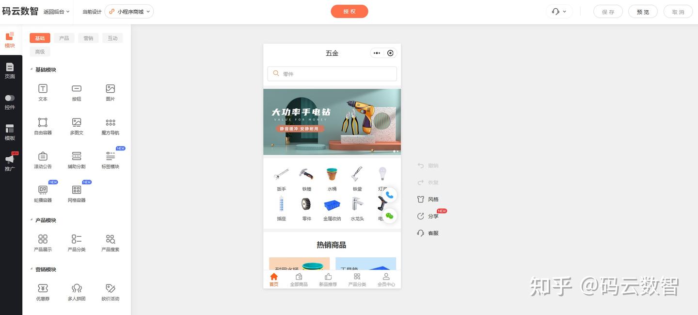 小程序开发怎么做?微信小程序开发流程 - 知乎