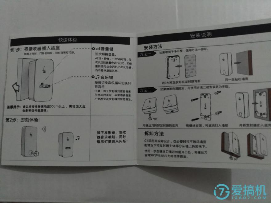 立林v31说明书图片