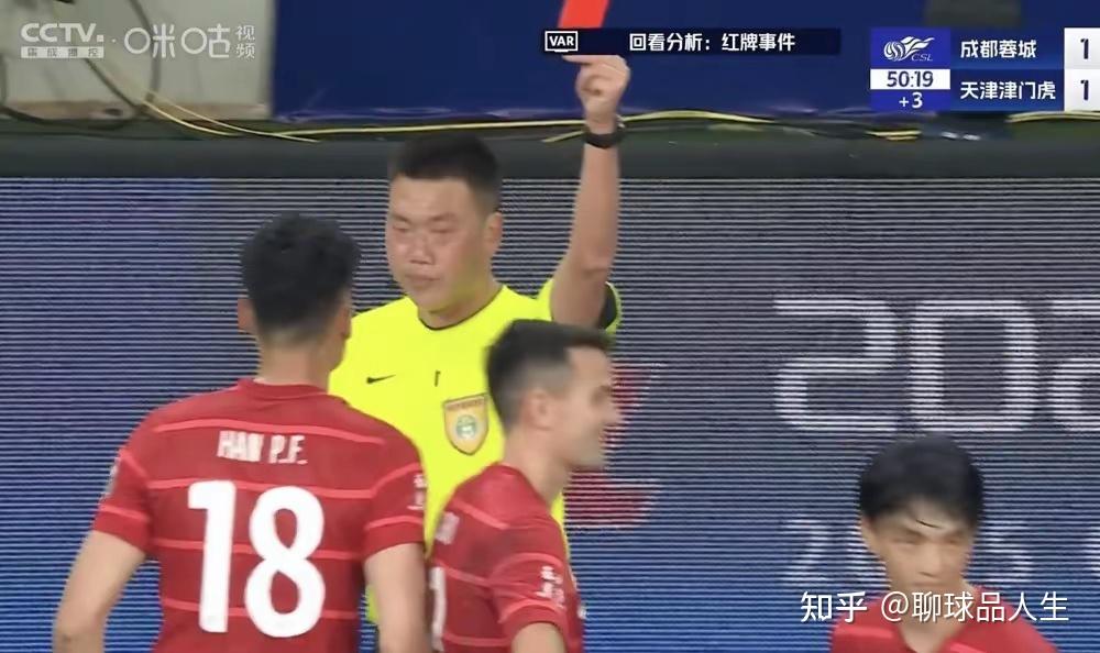 成都蓉城红牌争议:一张红牌背后的中国足球“罗生门” - 知乎