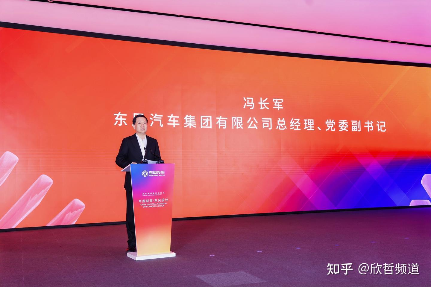 东方风韵绘新篇 设计跃迁启新程 东风汽车全球设计创新日在武汉举行