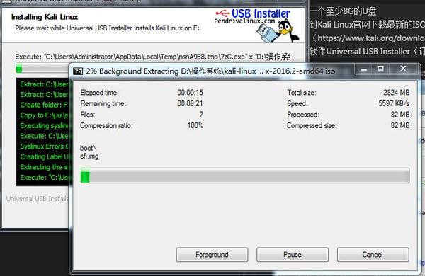 Windows下安装kali Linux到u盘的方法 知乎