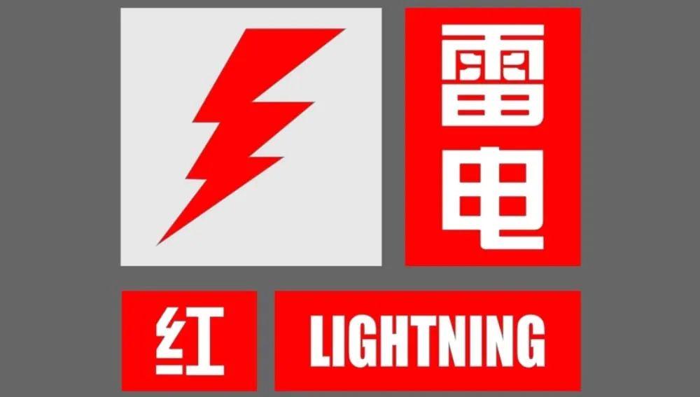 同为科技(towe)防雷科普篇(一)——雷电灾害认识与雷电预警信号解读