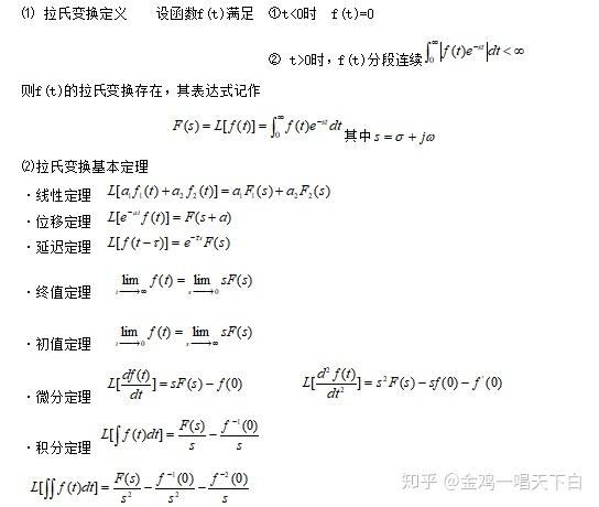 第二讲线性系统的数学模型 知乎