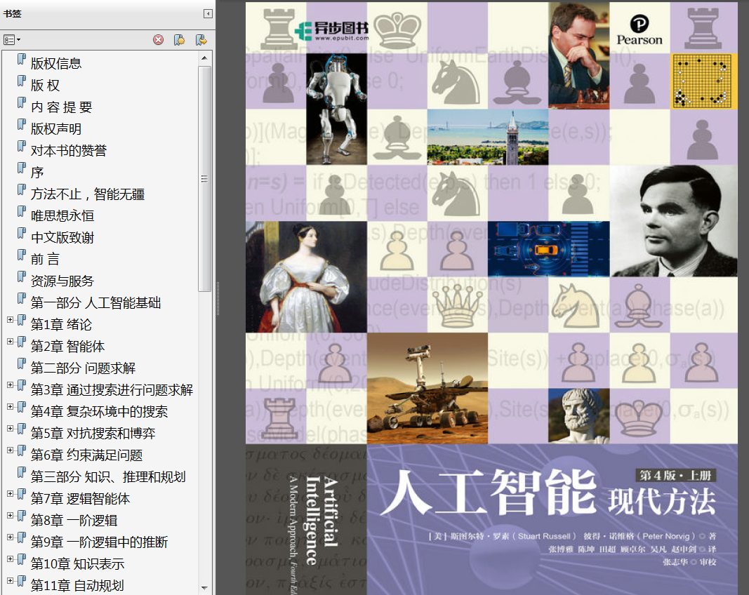 Sea Life Gutschein 2 Für 1 Pdf 2022 人工智能现代方法第4版PDF+上下册学习指导 - 知乎