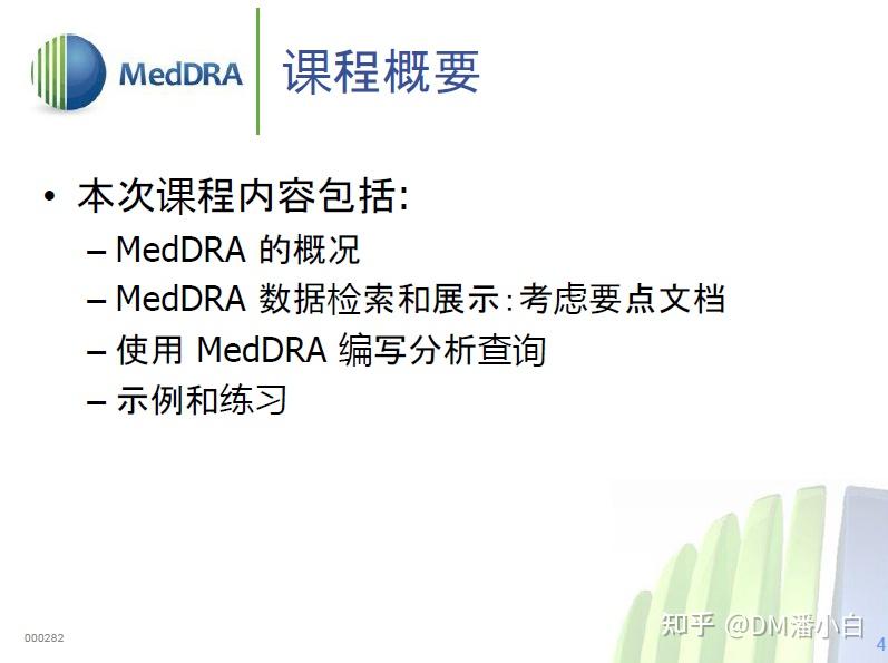 Medda Ladder MedDRA MSSO培训视频合集介绍 - 知乎