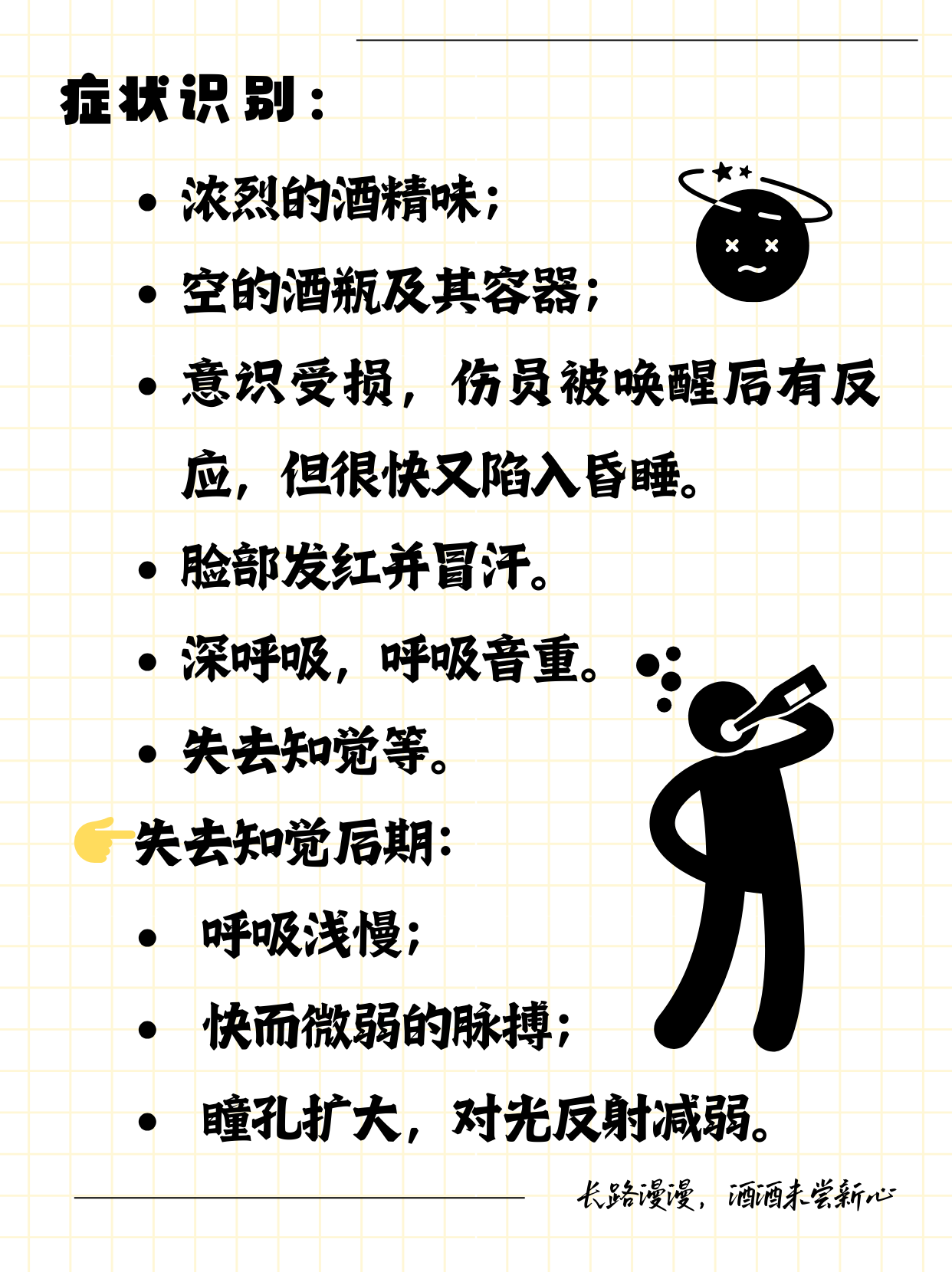 派对急救指南:酒精过敏?掌握这些不在担心 - 知乎
