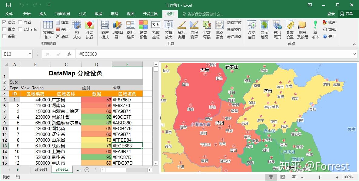 DataMap For Excel 9.1.8 - 知乎