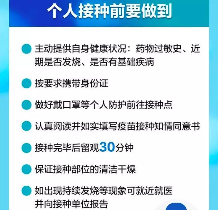留学生属国内疫苗接种优先人群这个接种攻略请查收