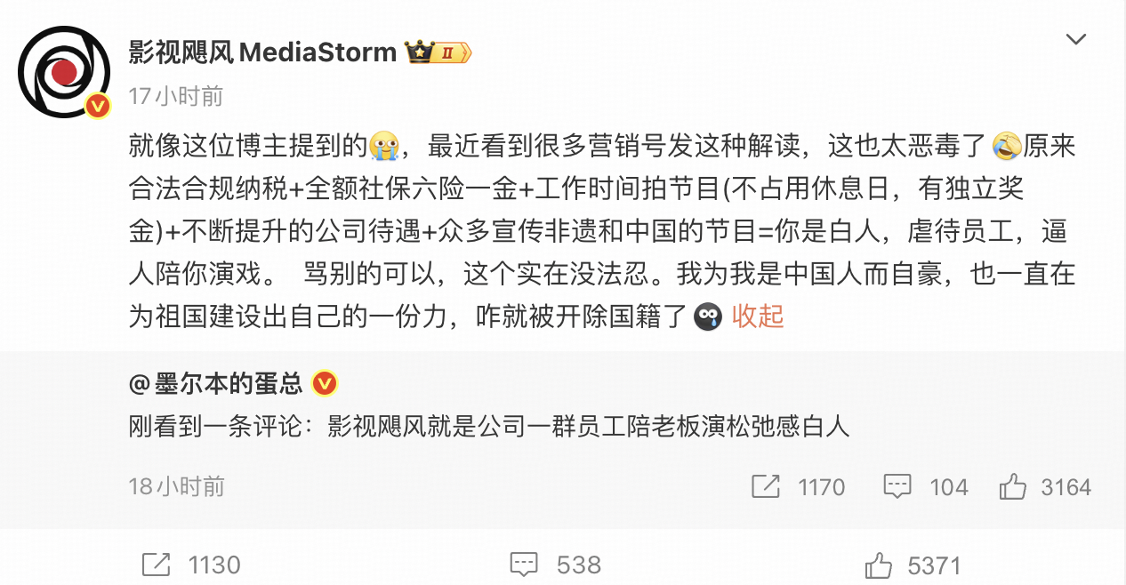 影视飓风被指一群员工陪老板演松弛感白人，影视飓风回应「解读太恶毒」，如何看待此事？