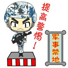 天空萌漫空降兵表情包合集萌萌的小伞兵送给你