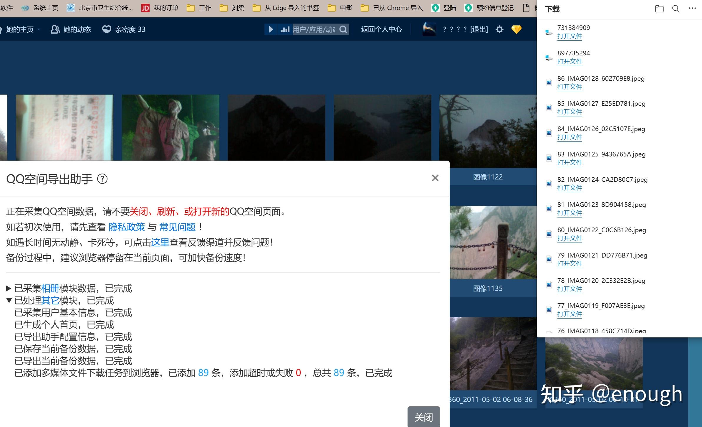 qq群相册空间在哪=空间群相册在哪里