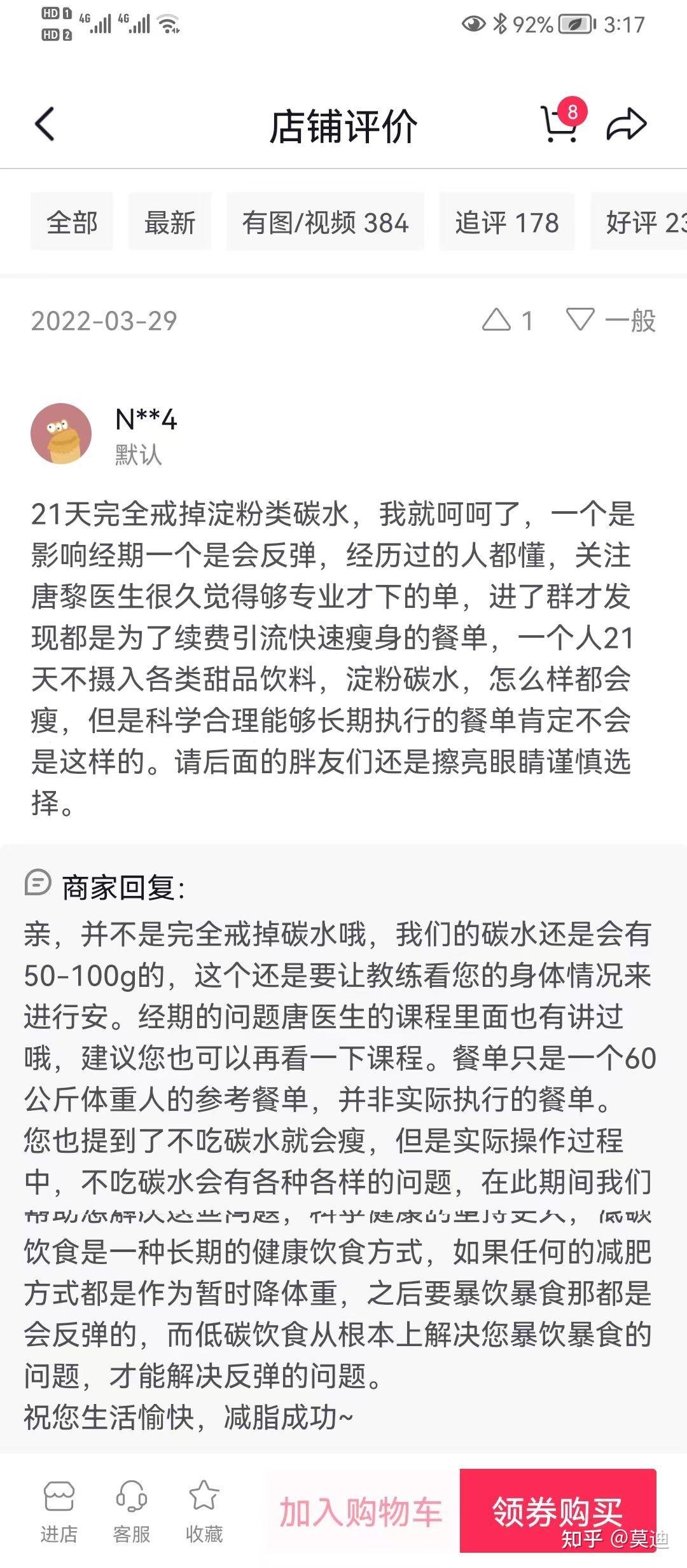 如何看待抖音华西医学博士唐黎之的减肥方法论 知乎