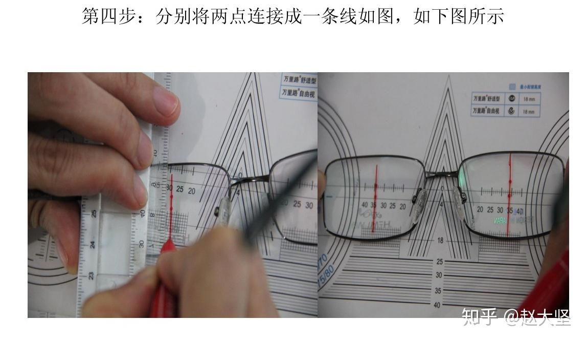 眼镜镜片瞳高高度测量方法之一图文简单版