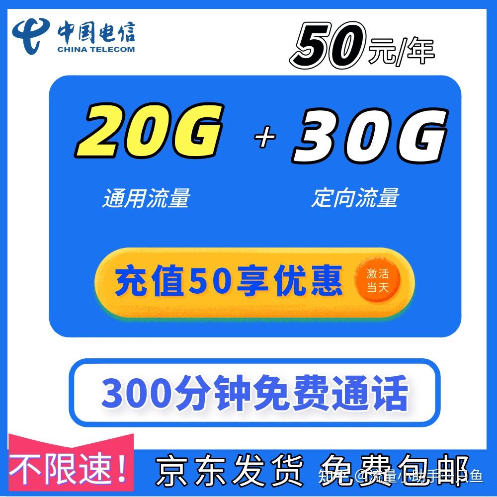 如何评价电信星卡？有哪些优缺点？ - 知乎