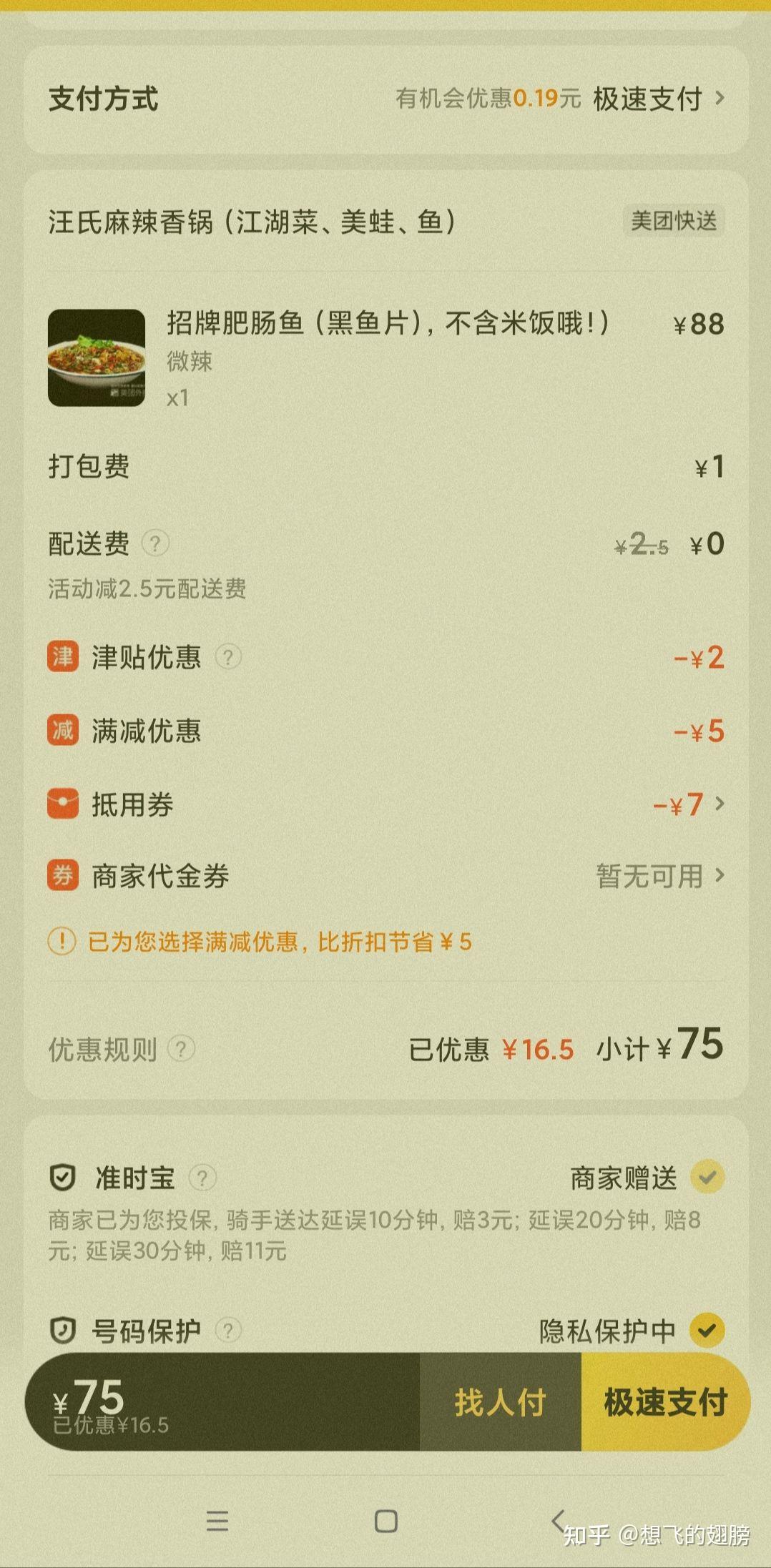 饿了吗和美团众包哪个更好 v2-2dc0febee313dbdba33400739bed4ec8_r.jpg